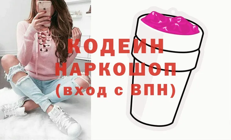 Кодеиновый сироп Lean напиток Lean (лин)  как найти наркотики  mega рабочий сайт  Туймазы 