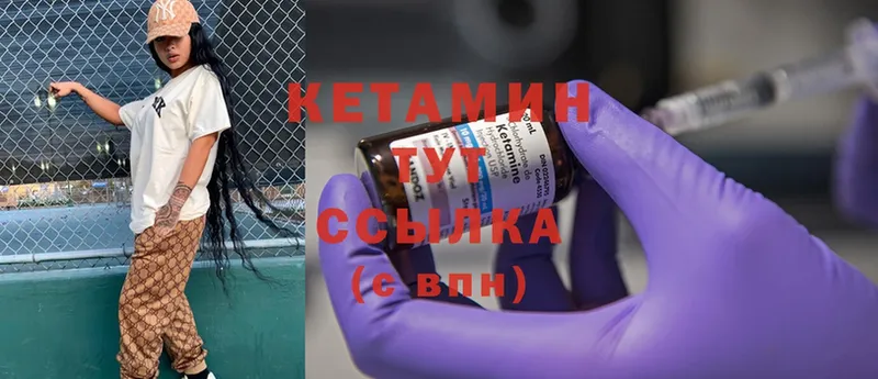 Кетамин ketamine  Туймазы 